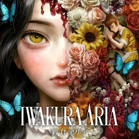Logo officiel d'Iwakura Aria, jeu narratif horrifique japonais mêlant art floral et cauchemars psychologiques dans une esthétique ultra-détaillée.