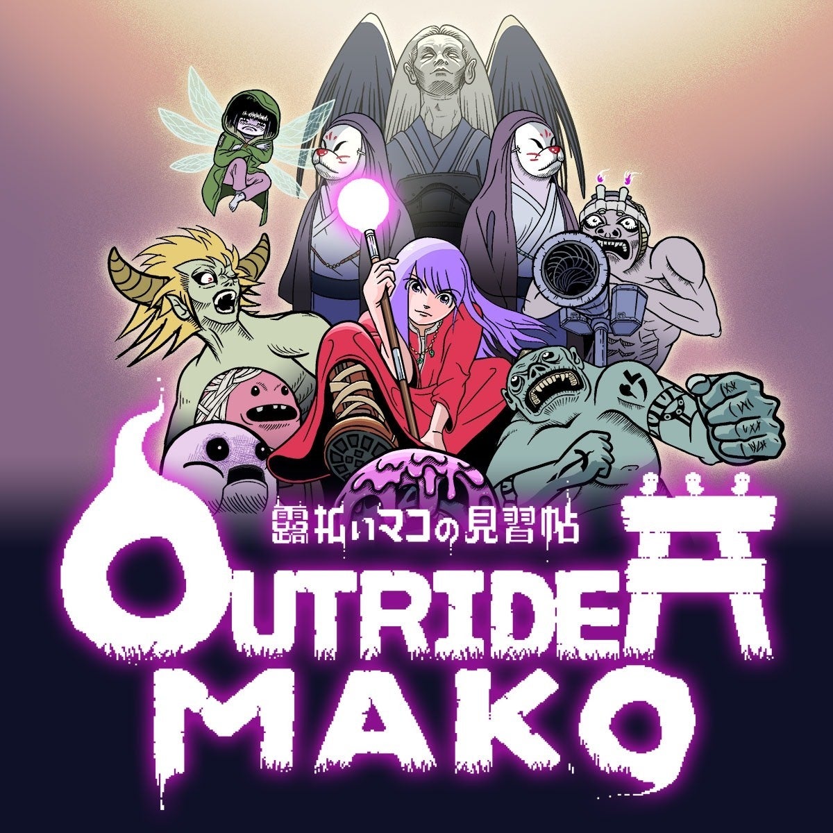 Logo du jeu Outride Mako avec la jeune héroïne entourée de créatures surnaturelles japonaises
