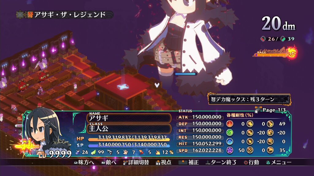 disgaea-7-complete-gameplay2