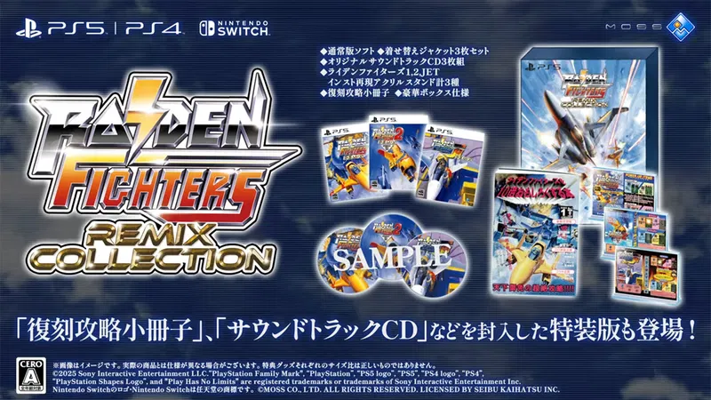 Raiden Fighters Remix Collection Shoot’em Up Arcade