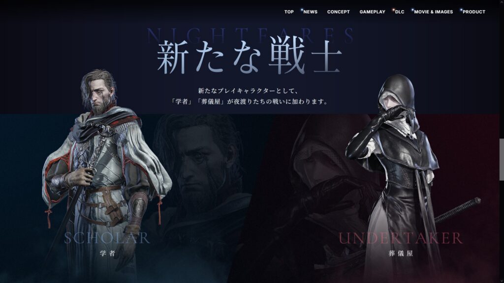 Deux nouveaux Nightfarers rejoignent l'aventure coopérative