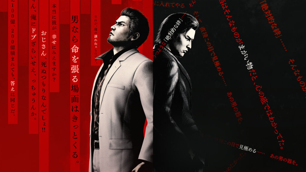 Yakuza Kiwami 3 & Dark Ties : configurations PC minimales et recommandées officielles