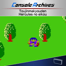Console Archives Toujinmakyouden Hercules no Eikou